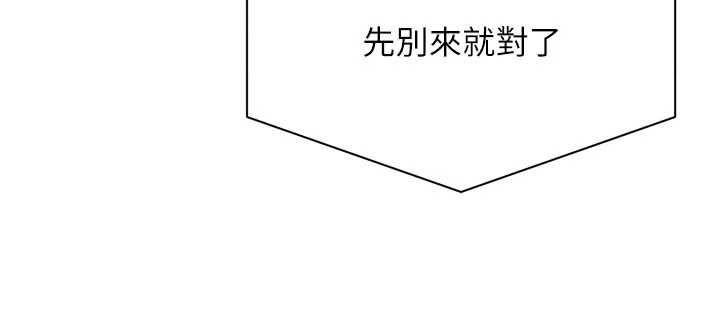 倒追遊戲第49話-和學生一起度過歡樂時光