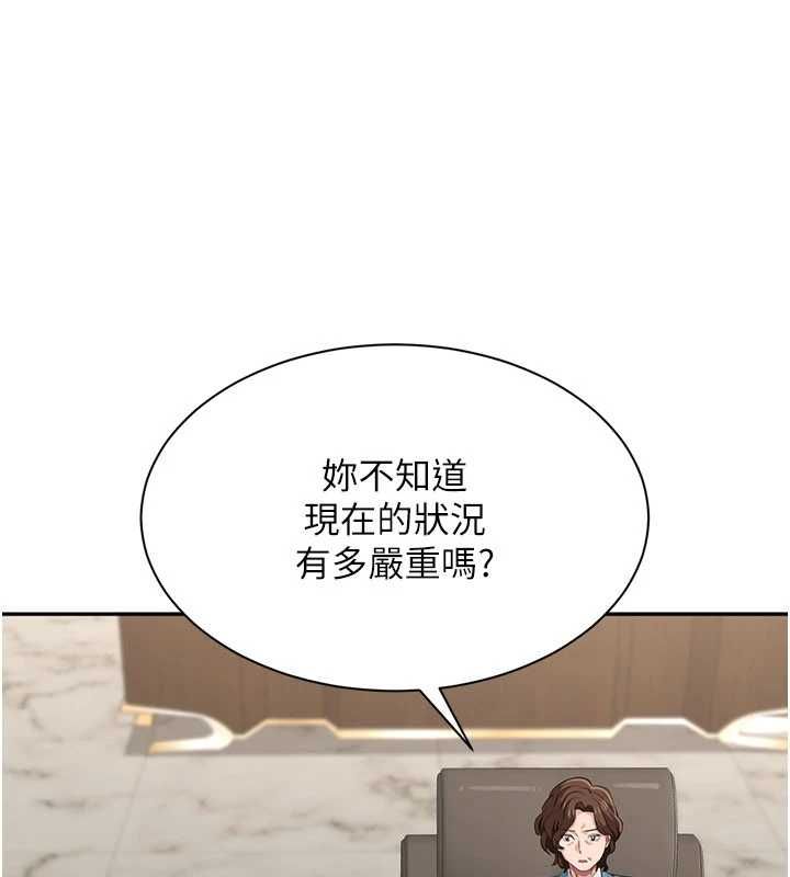 倒追遊戲第49話-和學生一起度過歡樂時光