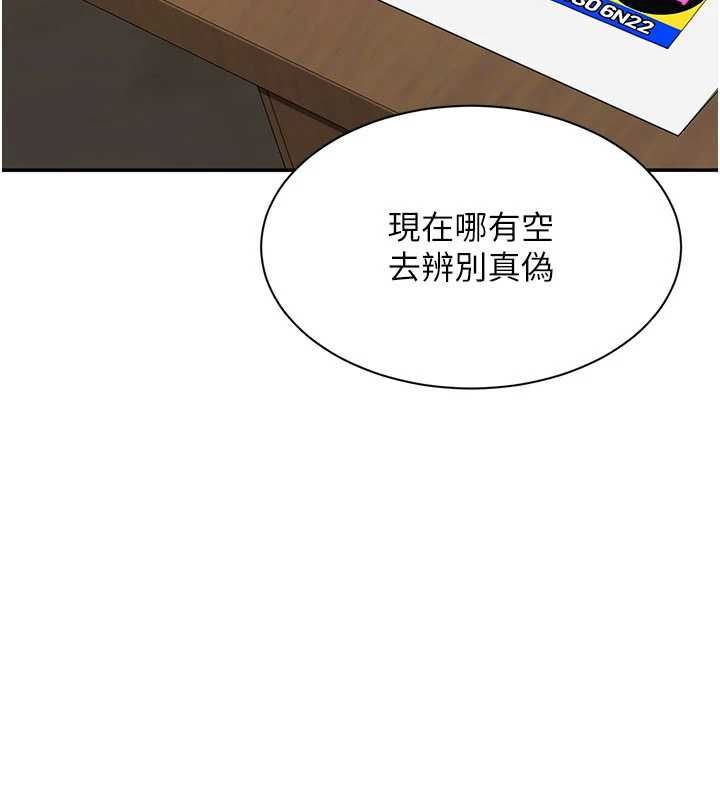 倒追遊戲第49話-和學生一起度過歡樂時光