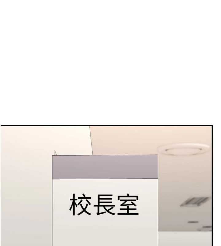 倒追遊戲第49話-和學生一起度過歡樂時光