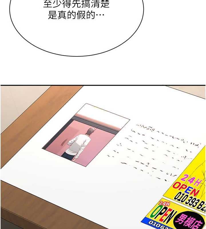 倒追遊戲第49話-和學生一起度過歡樂時光
