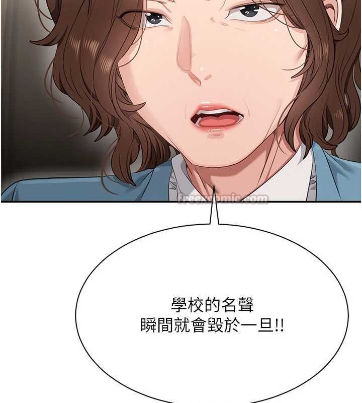 倒追遊戲第49話-和學生一起度過歡樂時光