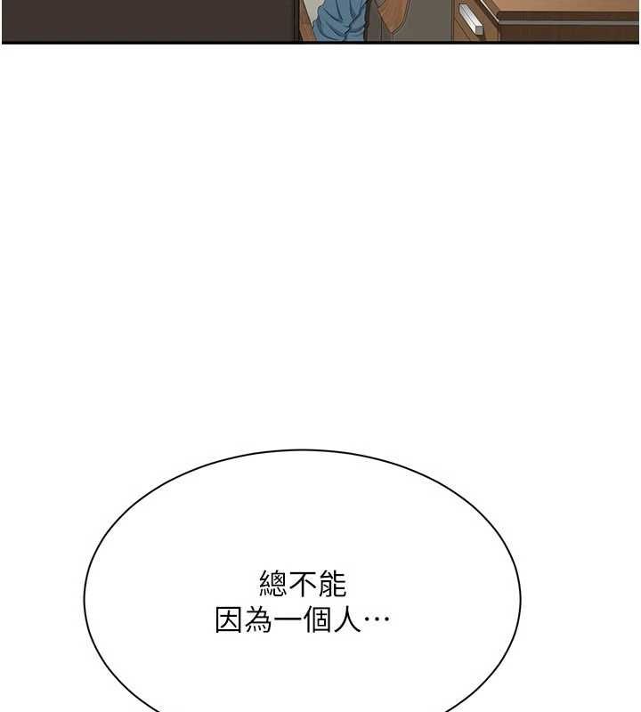 倒追遊戲第49話-和學生一起度過歡樂時光
