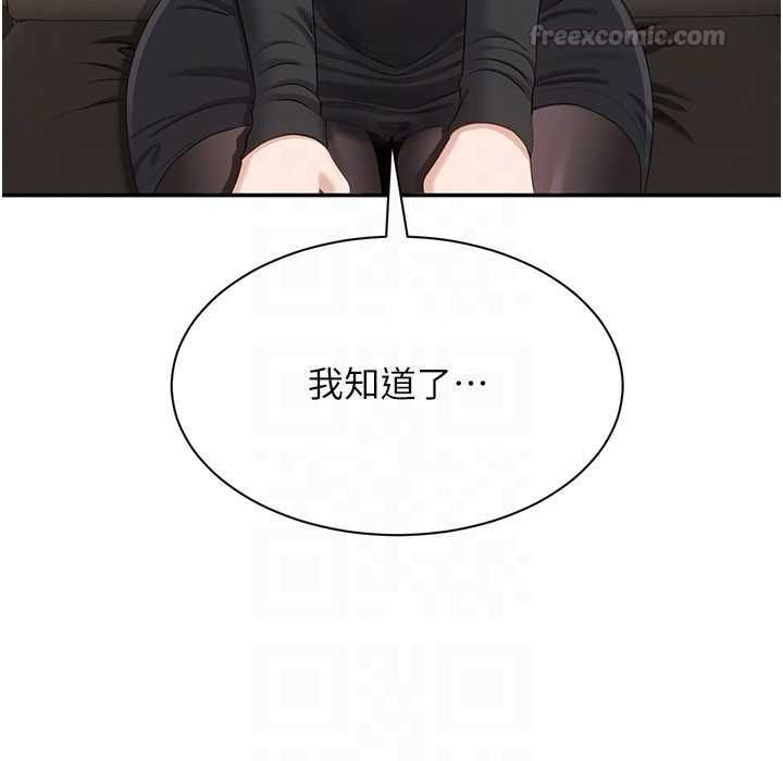 倒追遊戲第49話-和學生一起度過歡樂時光