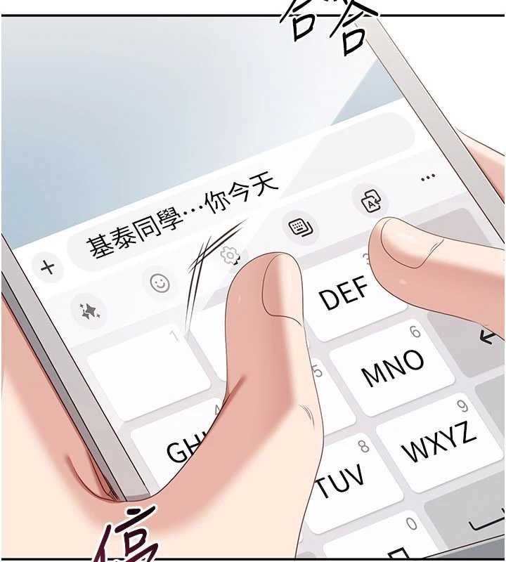倒追遊戲第49話-和學生一起度過歡樂時光