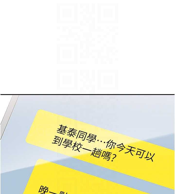 倒追遊戲第49話-和學生一起度過歡樂時光