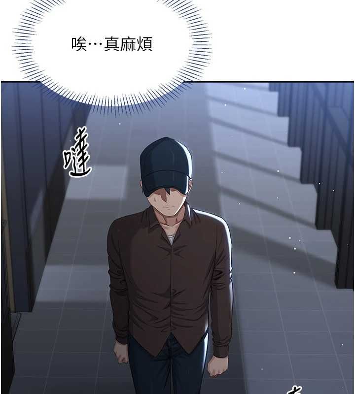 倒追遊戲第49話-和學生一起度過歡樂時光