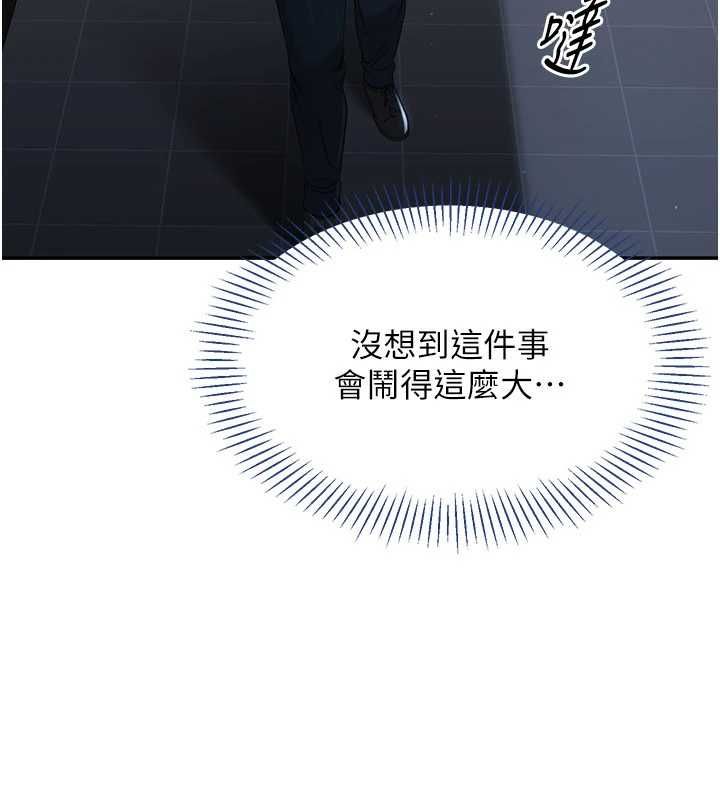 倒追遊戲第49話-和學生一起度過歡樂時光