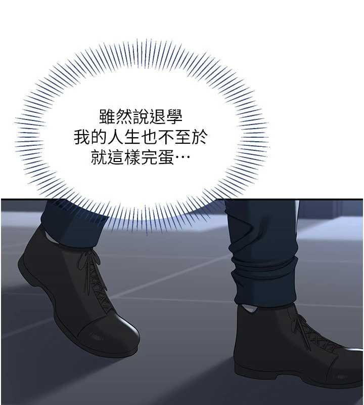 倒追遊戲第49話-和學生一起度過歡樂時光