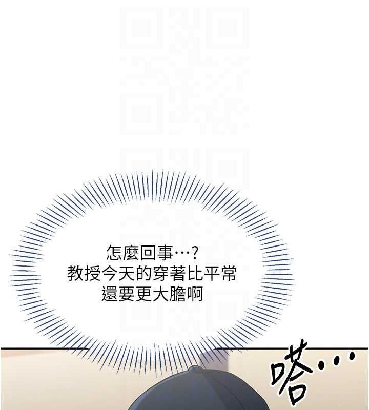 倒追遊戲第49話-和學生一起度過歡樂時光