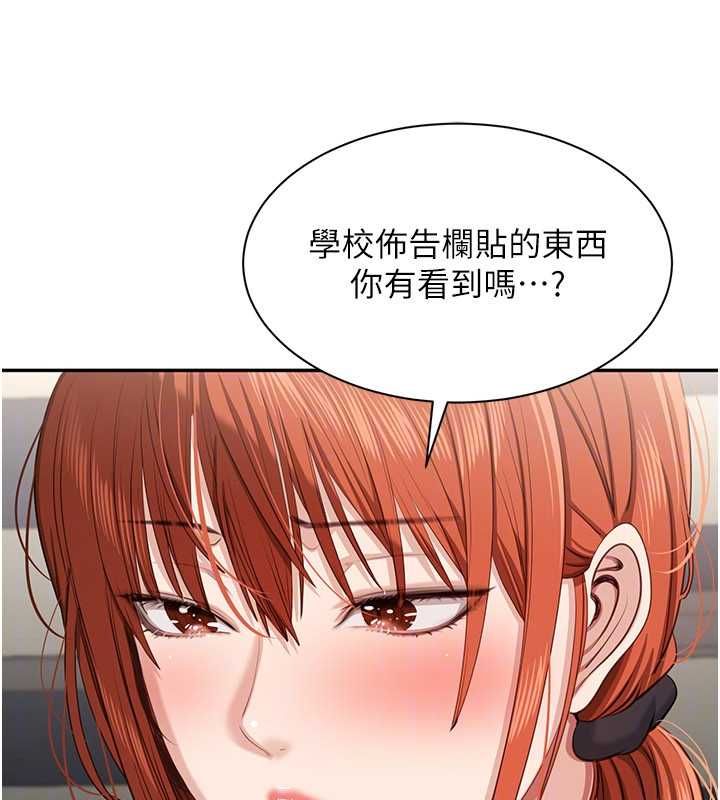 倒追遊戲第49話-和學生一起度過歡樂時光