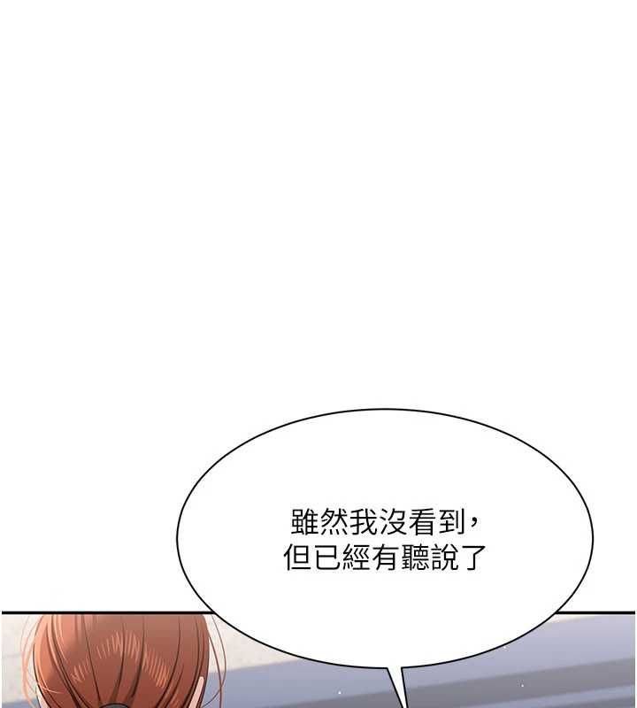 倒追遊戲第49話-和學生一起度過歡樂時光