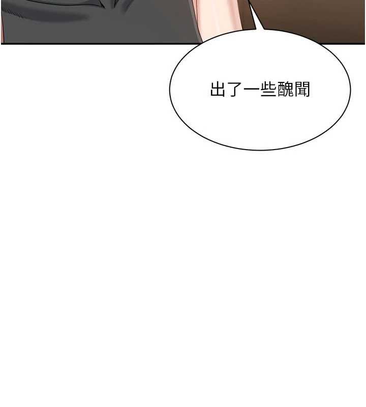 倒追遊戲第49話-和學生一起度過歡樂時光