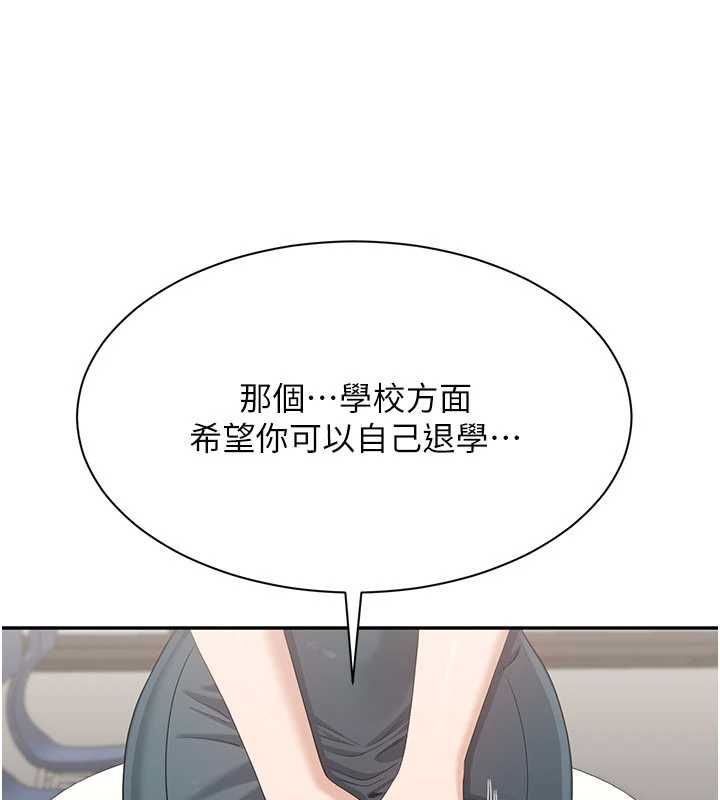 倒追遊戲第49話-和學生一起度過歡樂時光