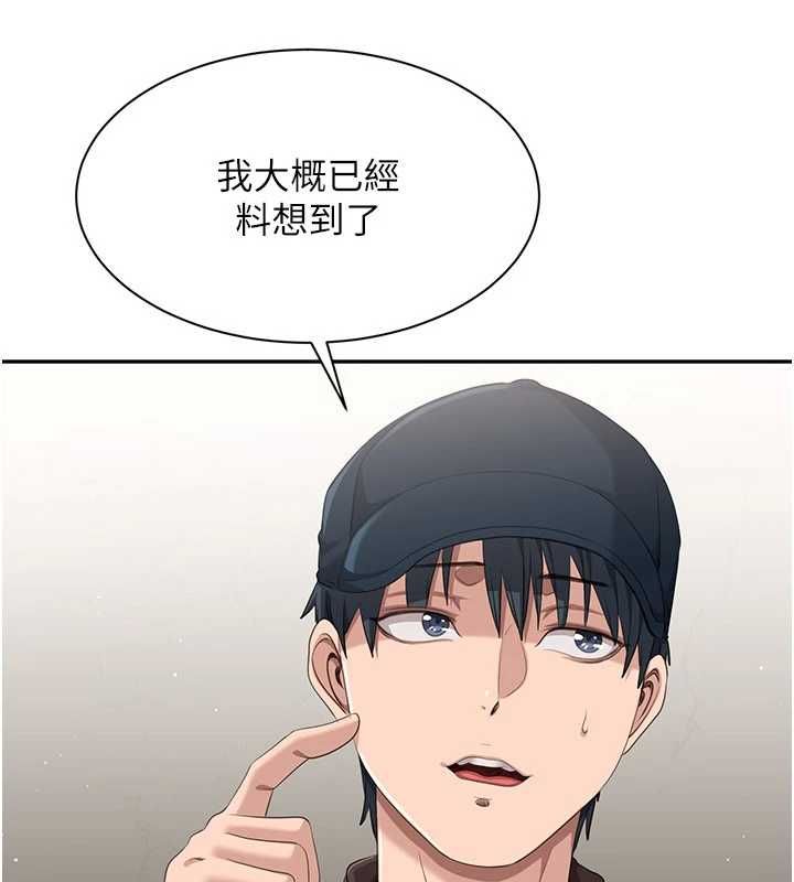 倒追遊戲第49話-和學生一起度過歡樂時光