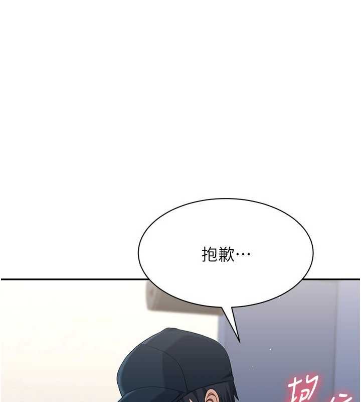 倒追遊戲第49話-和學生一起度過歡樂時光