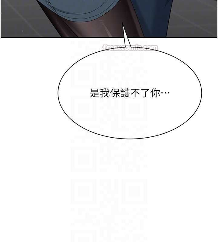 倒追遊戲第49話-和學生一起度過歡樂時光