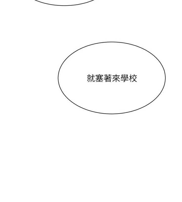 倒追遊戲第49話-和學生一起度過歡樂時光