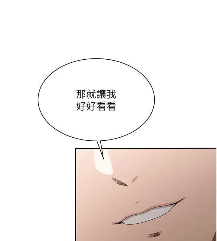 倒追遊戲第49話-和學生一起度過歡樂時光