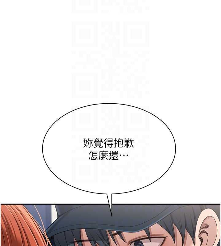 倒追遊戲第49話-和學生一起度過歡樂時光
