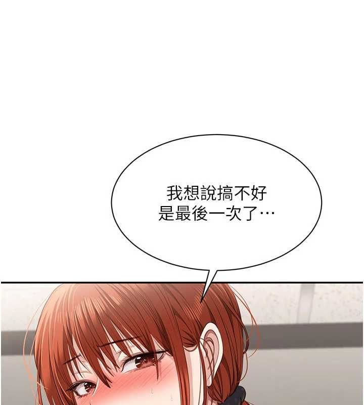 倒追遊戲第49話-和學生一起度過歡樂時光