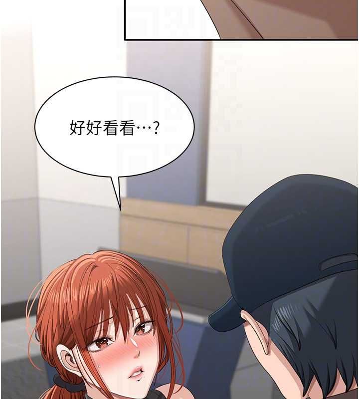 倒追遊戲第49話-和學生一起度過歡樂時光