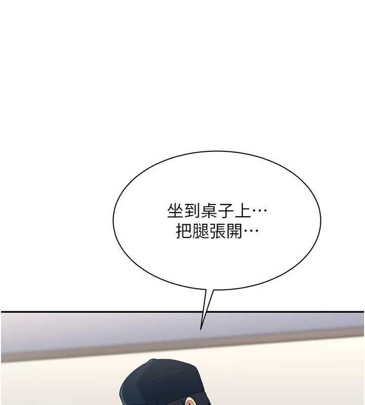 倒追遊戲第49話-和學生一起度過歡樂時光