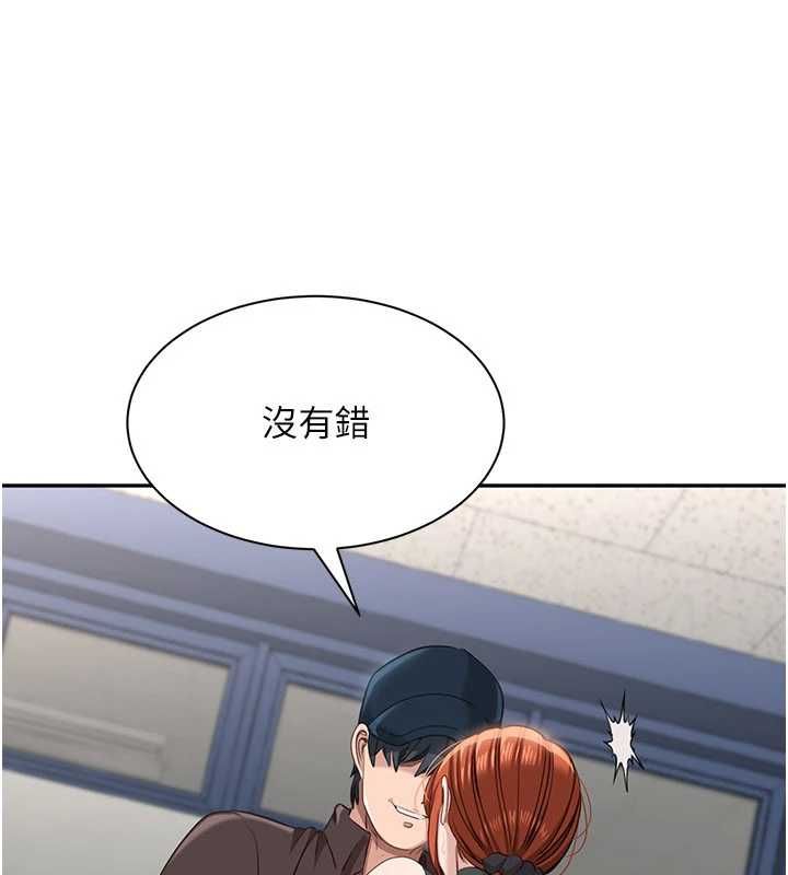 倒追遊戲第49話-和學生一起度過歡樂時光