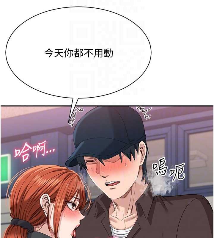 倒追遊戲第49話-和學生一起度過歡樂時光