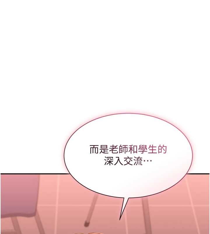 倒追遊戲第49話-和學生一起度過歡樂時光