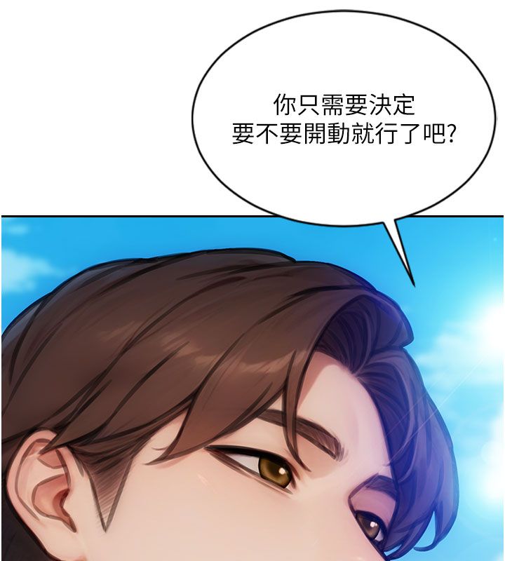 單身即縱慾第50話-我要以下犯上囉&hearts;