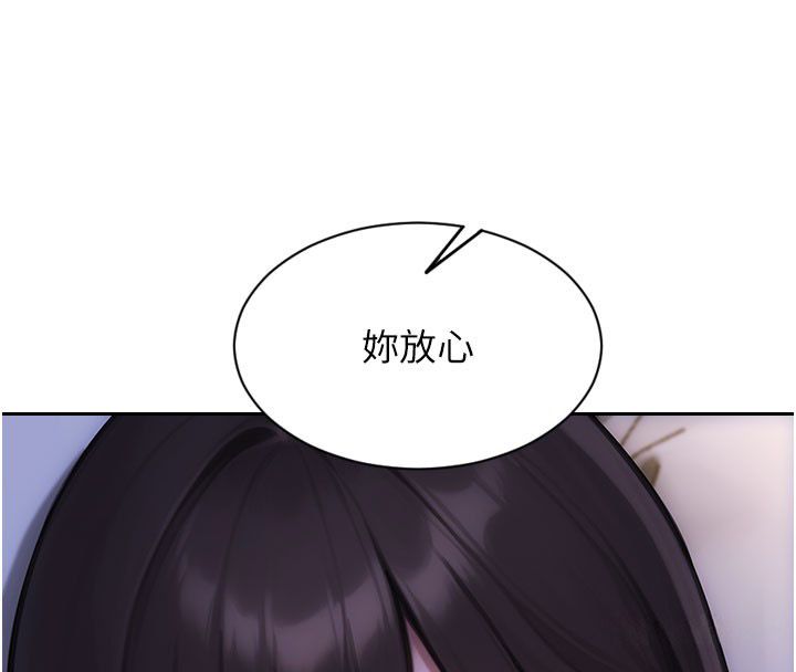 單身即縱慾第50話-我要以下犯上囉&hearts;