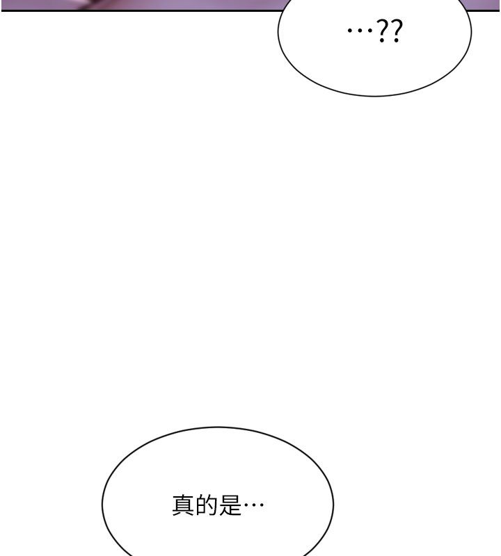 單身即縱慾第50話-我要以下犯上囉&hearts;