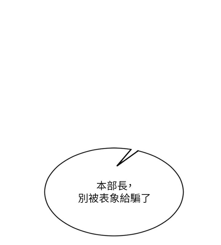 單身即縱慾第50話-我要以下犯上囉&hearts;