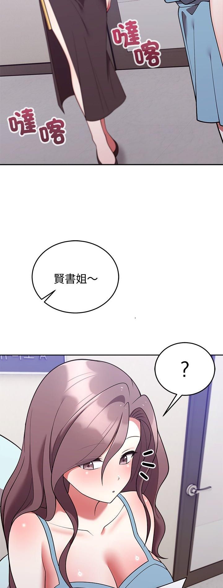 難言之秘第45話