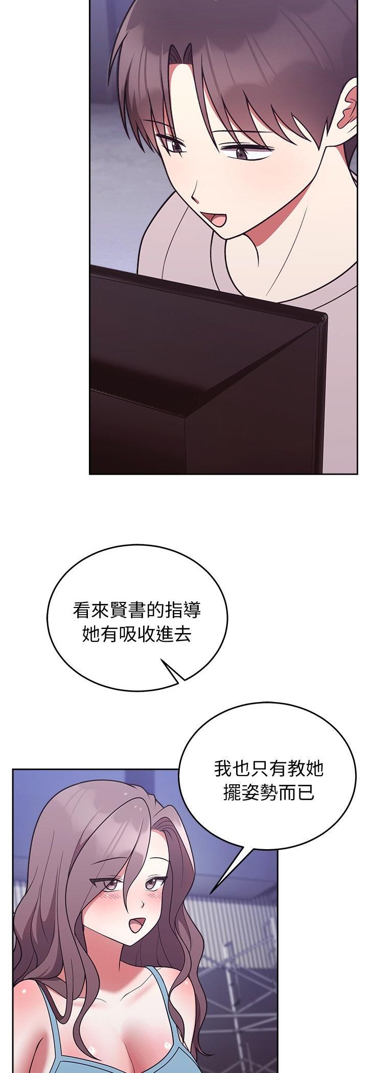 難言之秘第45話