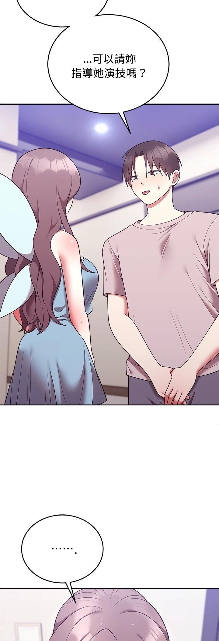 難言之秘第45話