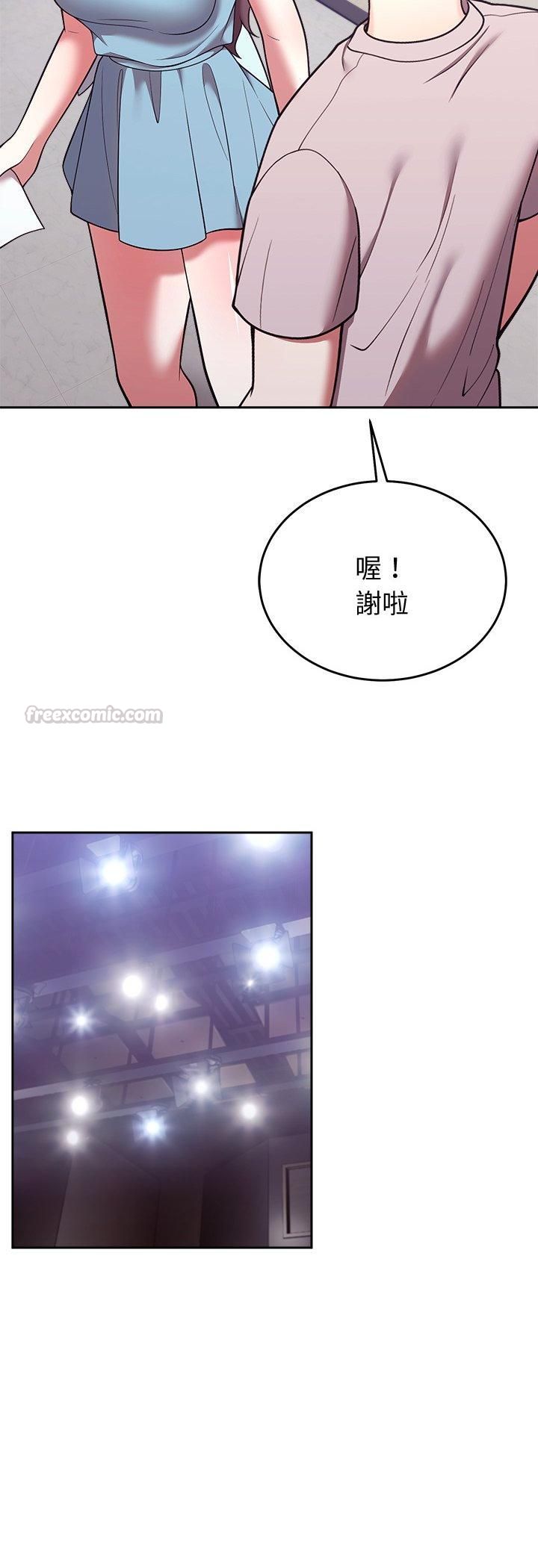 難言之秘第45話