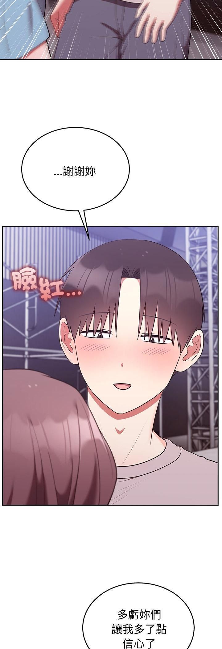 難言之秘第45話