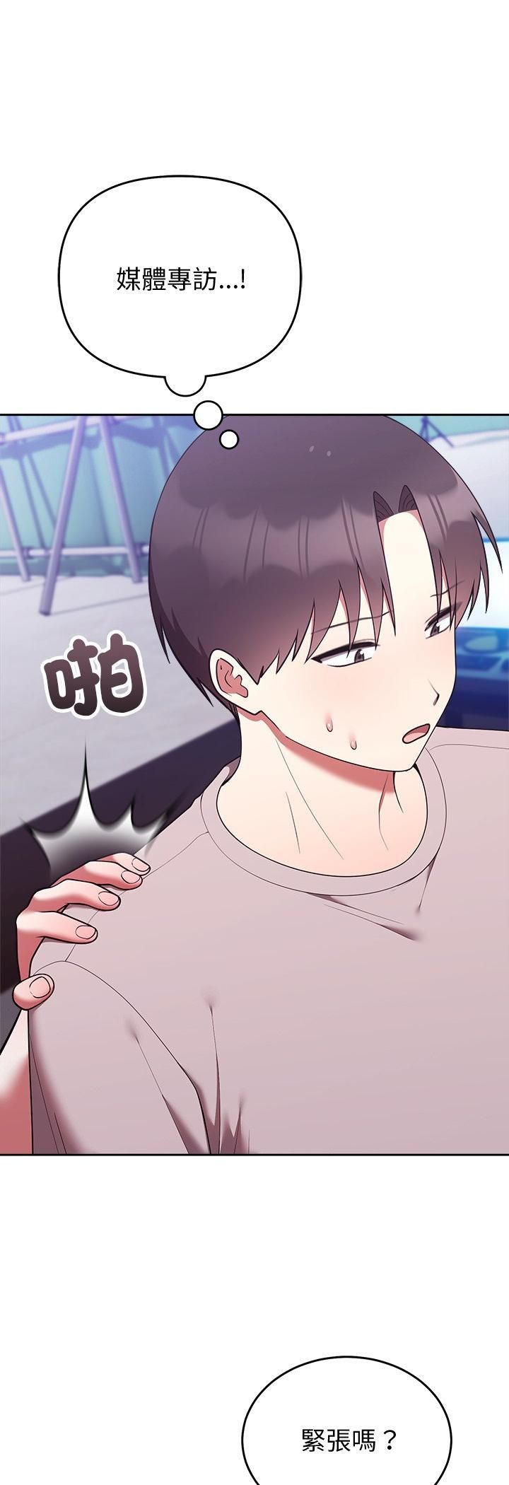難言之秘第45話