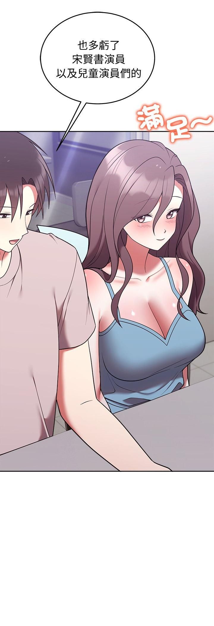 難言之秘第45話