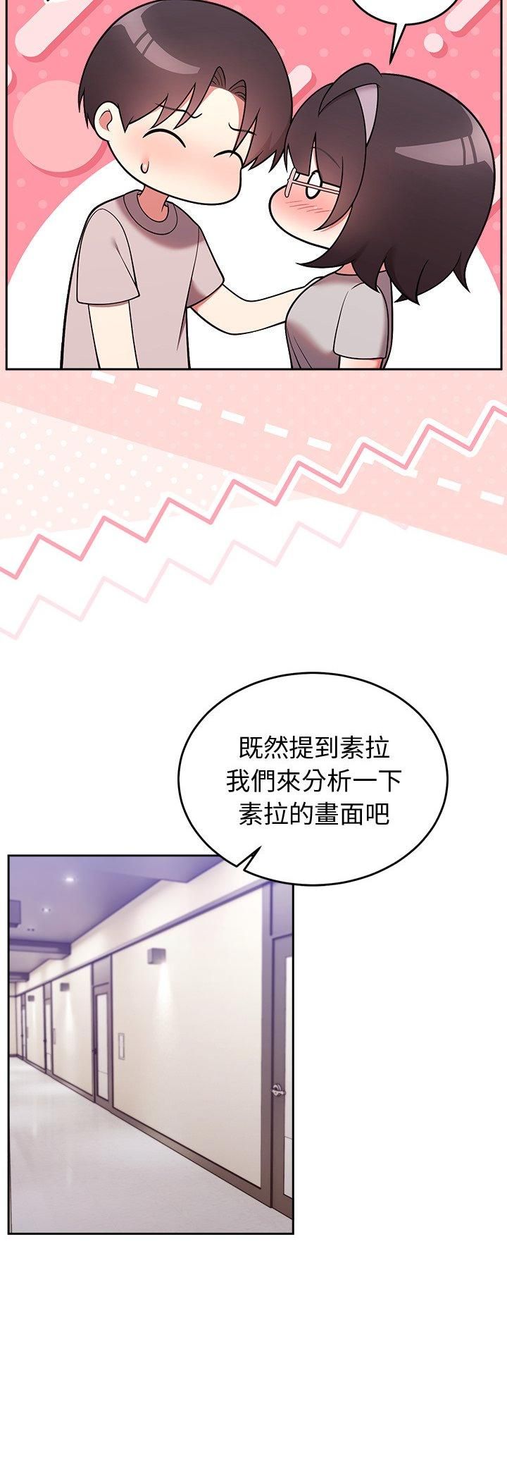 難言之秘第45話