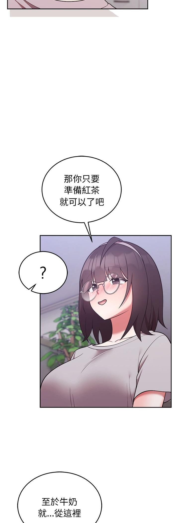 難言之秘第45話