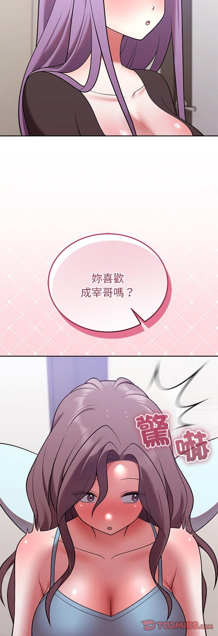 難言之秘第45話