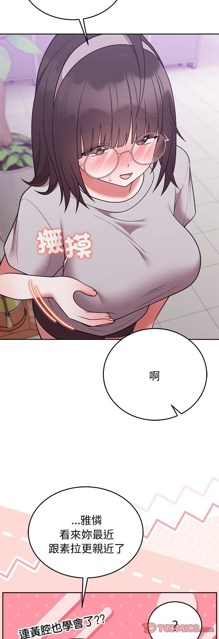 難言之秘第45話