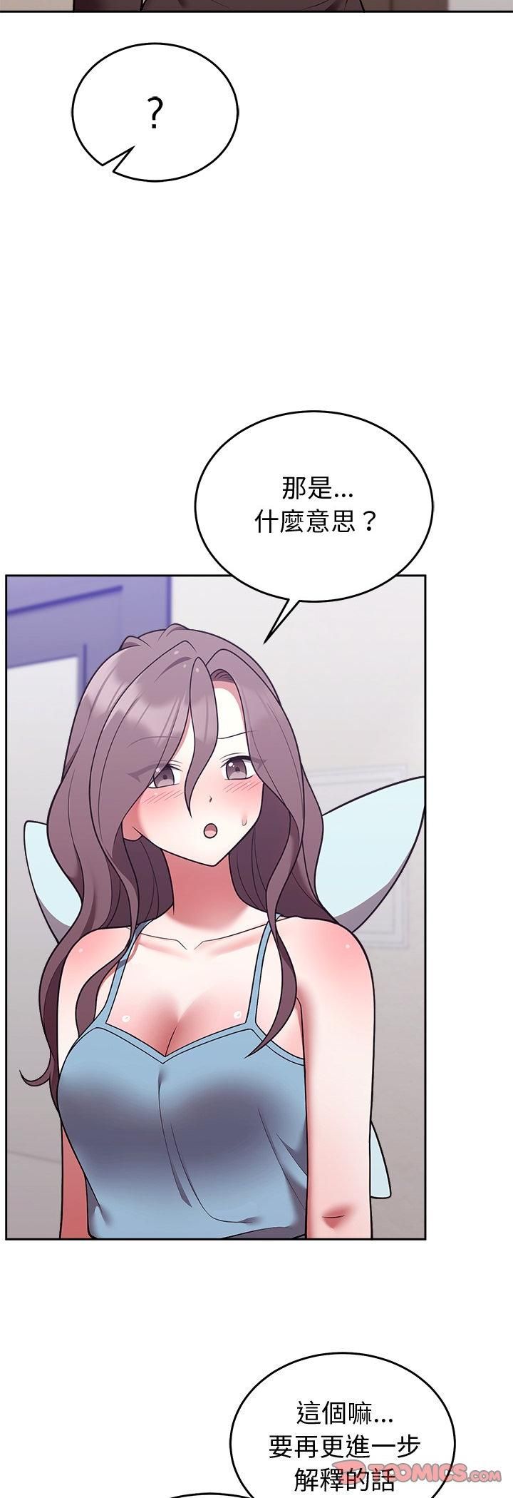 難言之秘第45話