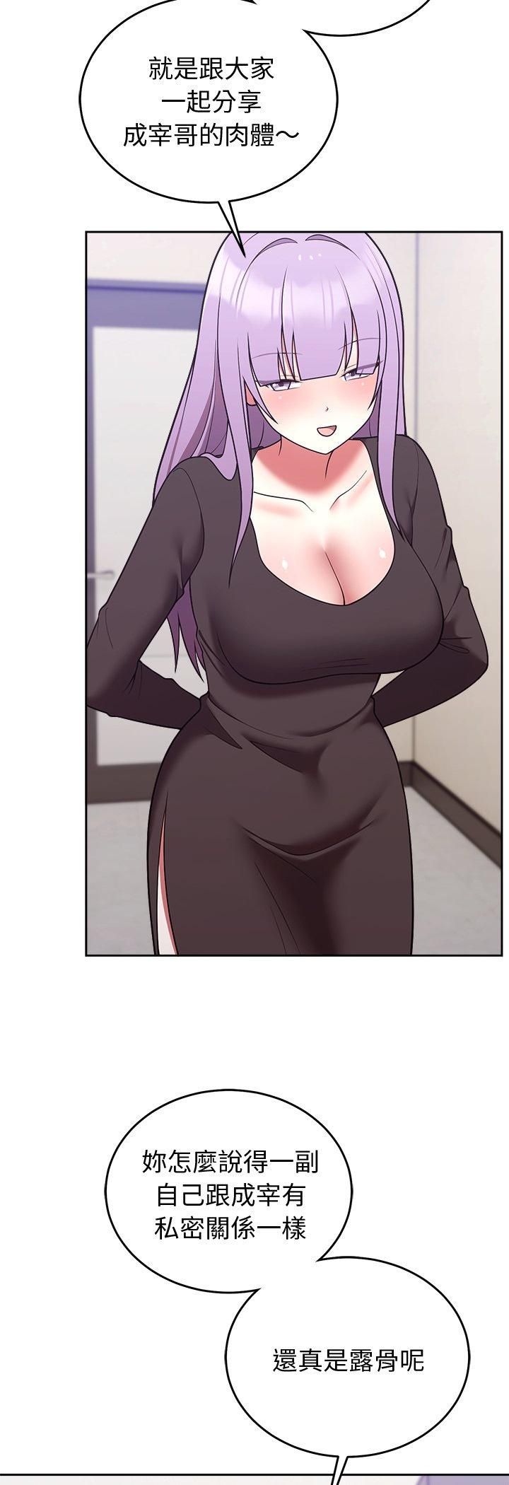 難言之秘第45話