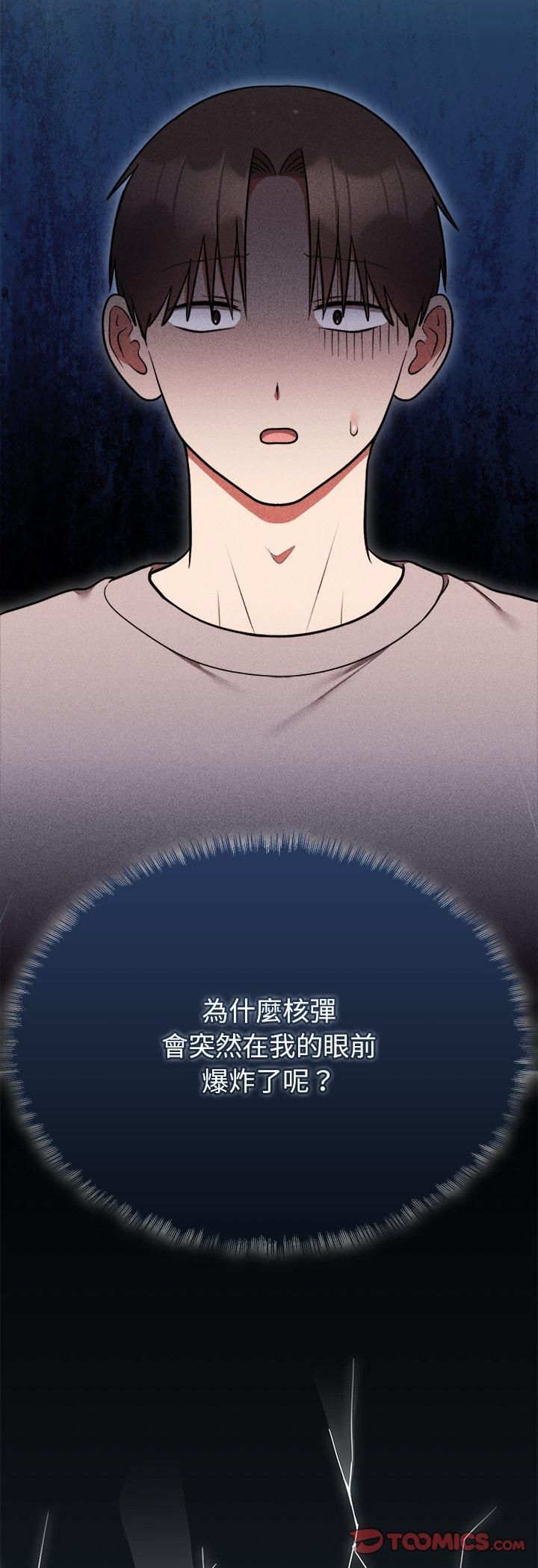 難言之秘第45話