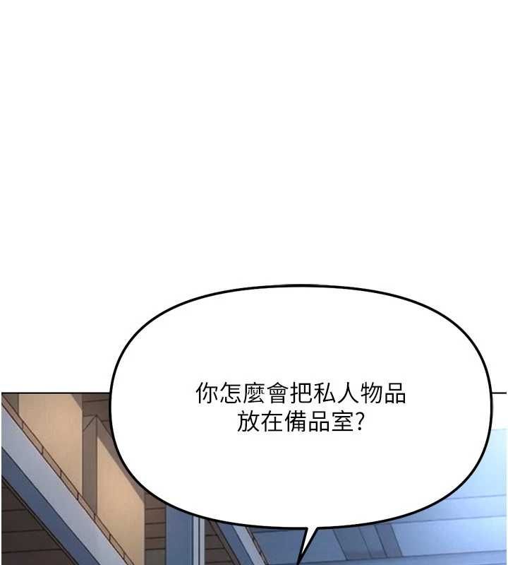 魯蛇社畜的金手指第70話-握不住的巨根