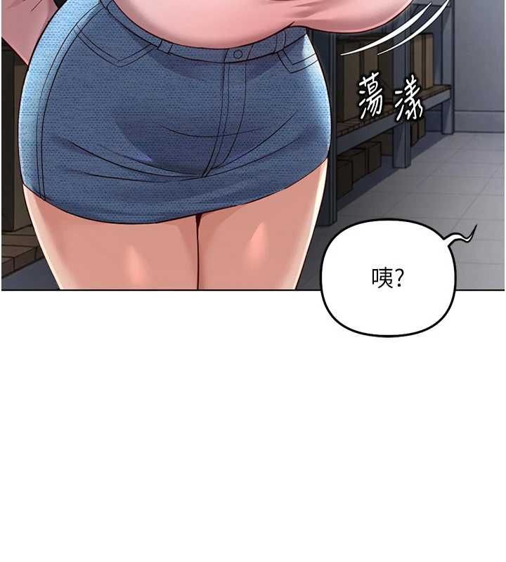 魯蛇社畜的金手指第70話-握不住的巨根